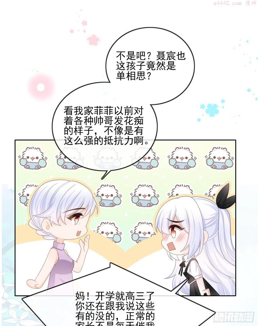 同一个世界，同一个妈2