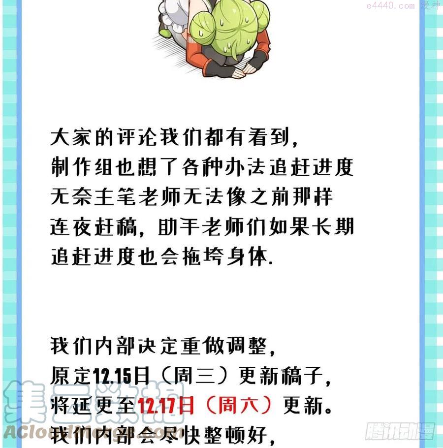延更公告 21