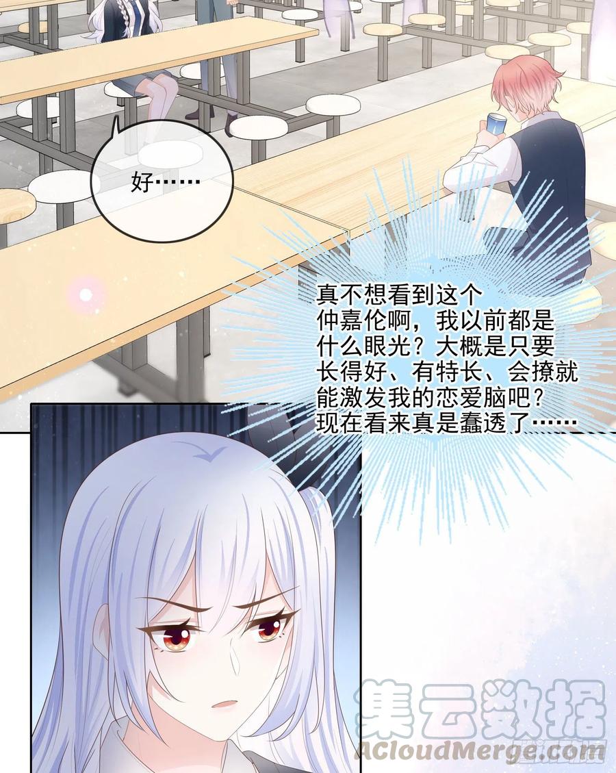你要不要学理科？4