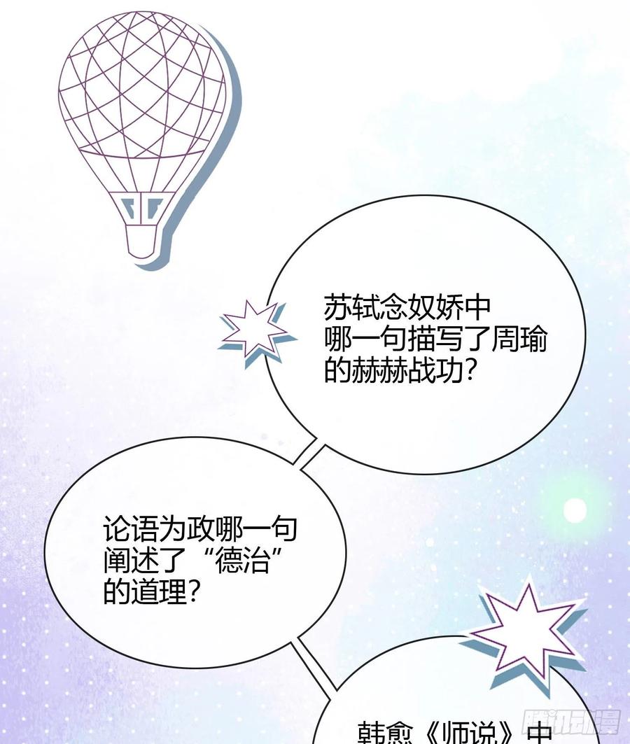 高中生不讲文德2