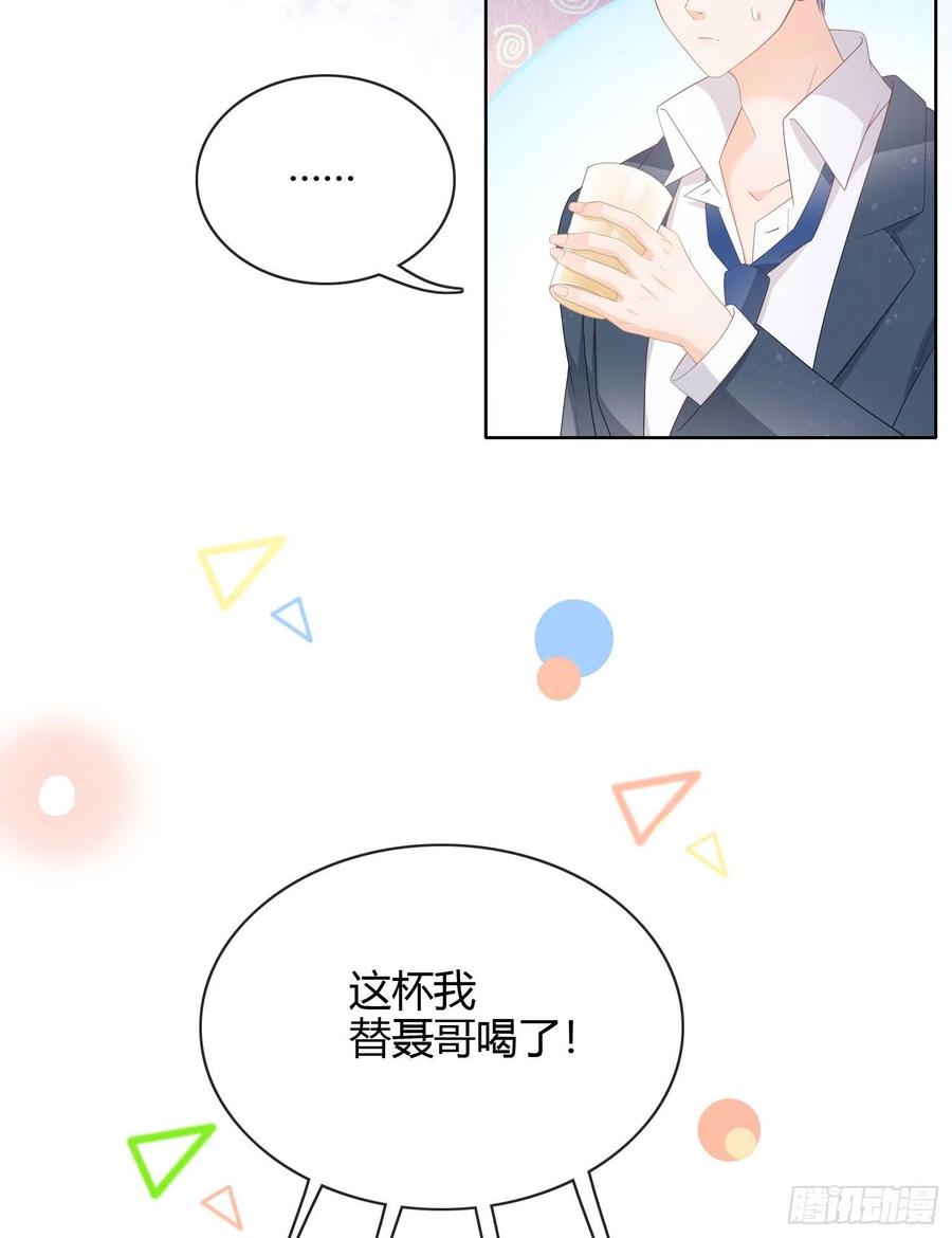 一杯就倒的聂宸也3