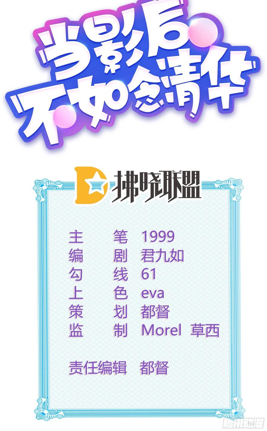 影后之死1
