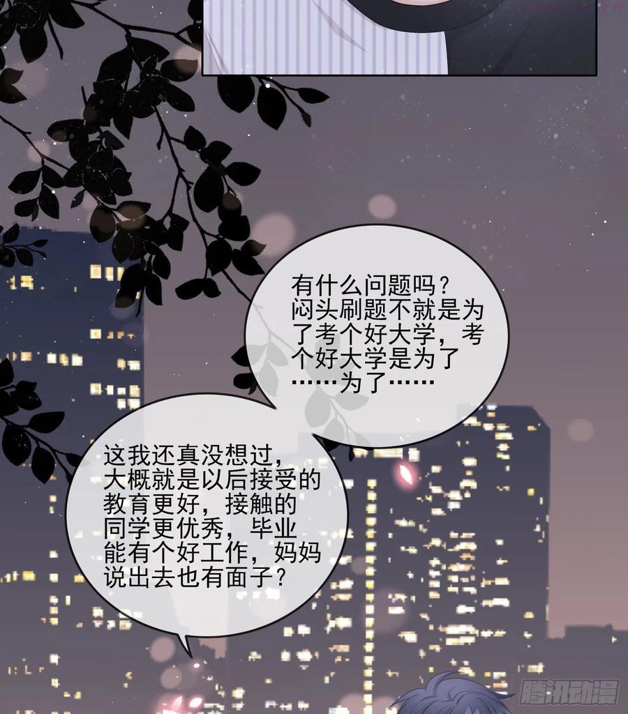 为了考大学而考大学4
