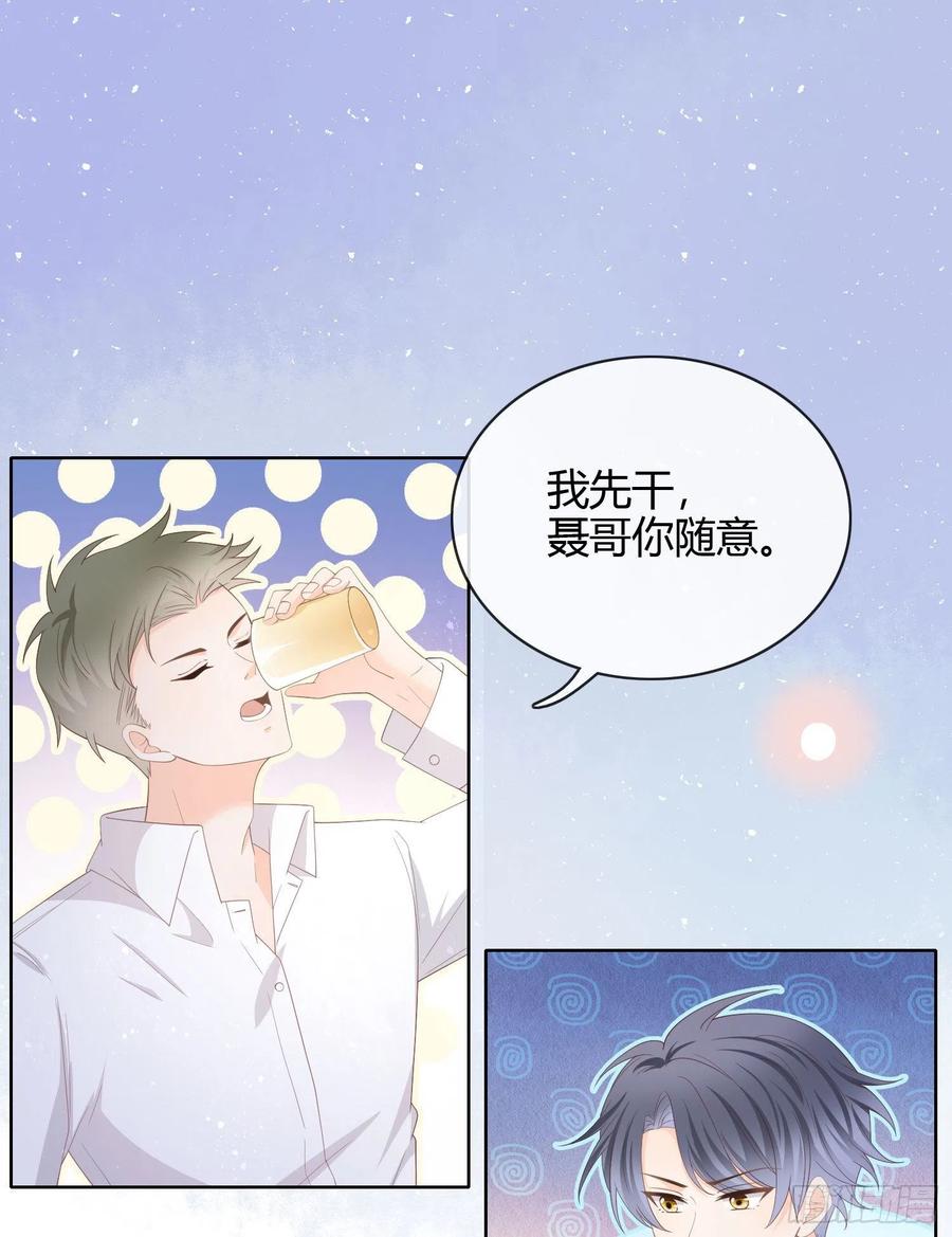 一杯就倒的聂宸也2