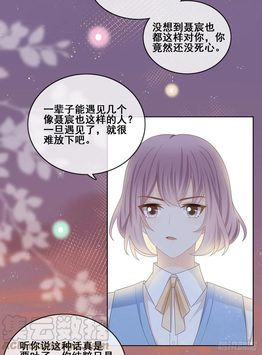 你和我不过是同类人4