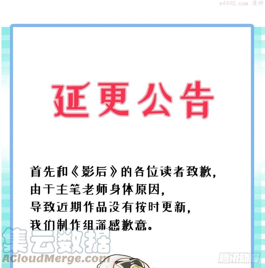 延更公告 20