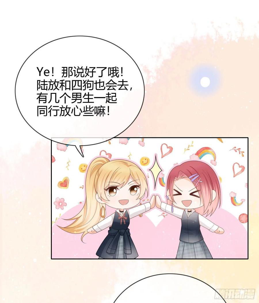 给你我的小星星2