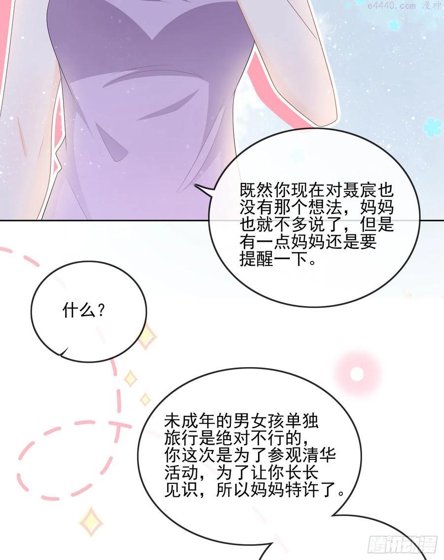 同一个世界，同一个妈4