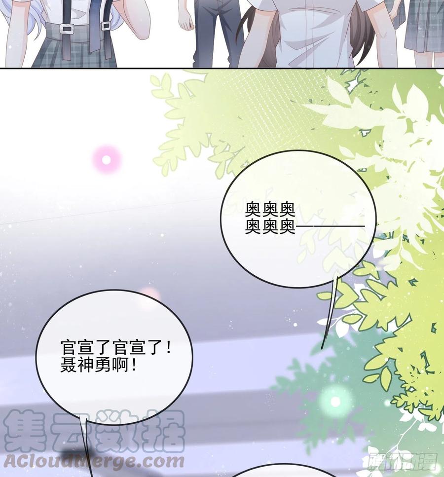 是我在追她3