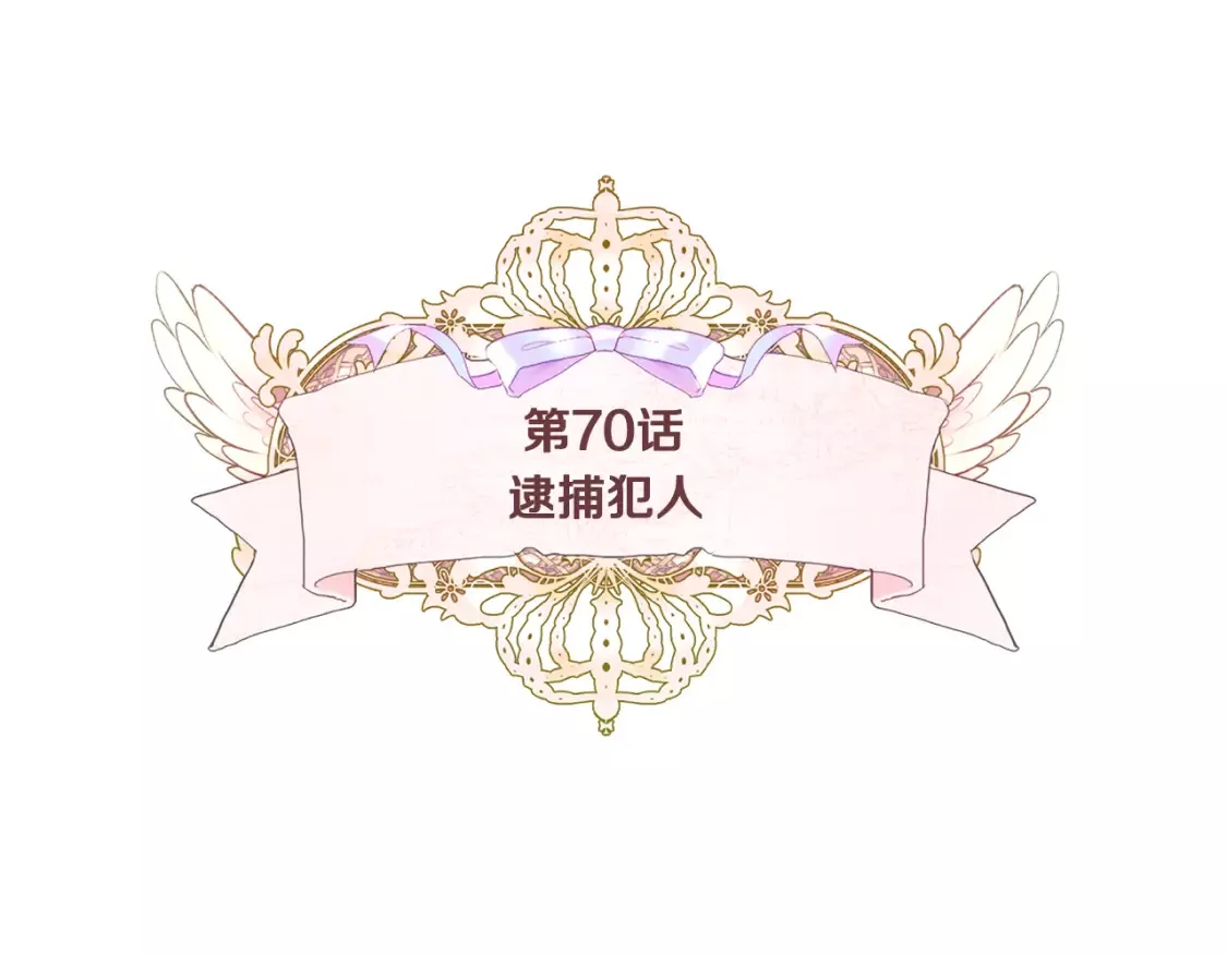 第70话 再次反转4