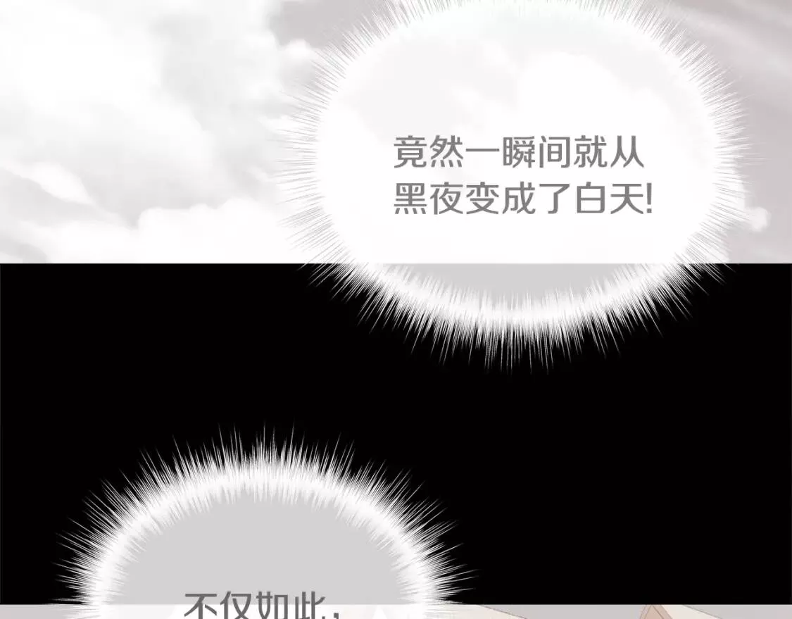 第39话 女王的告白1