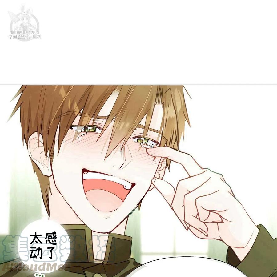 选个暴君做爸爸漫画,第23话5图