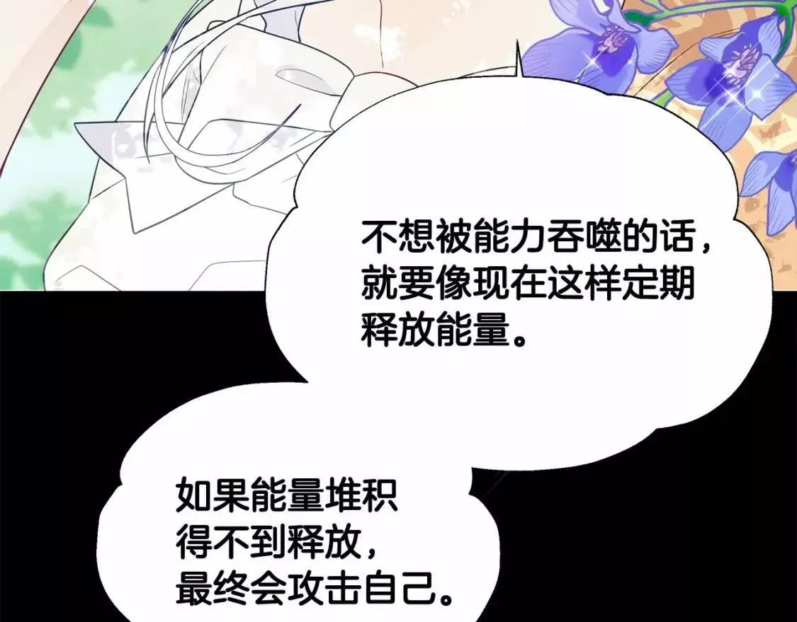 第32话 爸爸的过去2