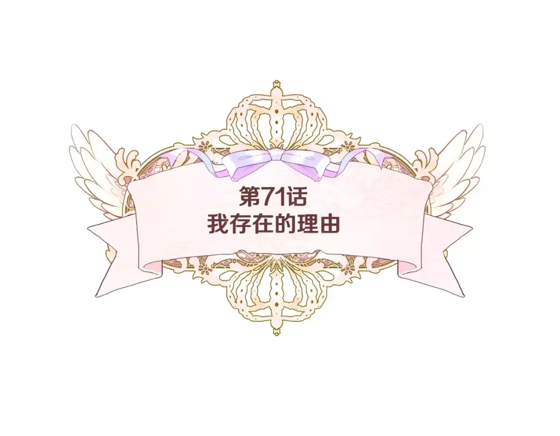 第71话 陷入危机4