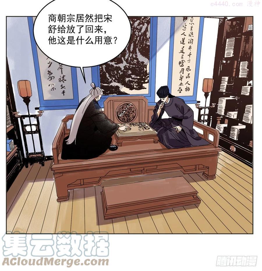 104 燕国毒计2