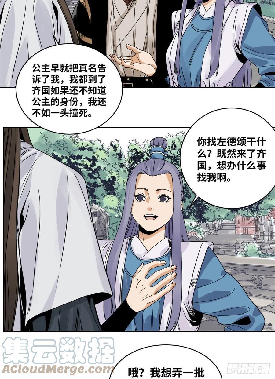 道君无弹窗全文免费阅读漫画,82 女债父偿3图