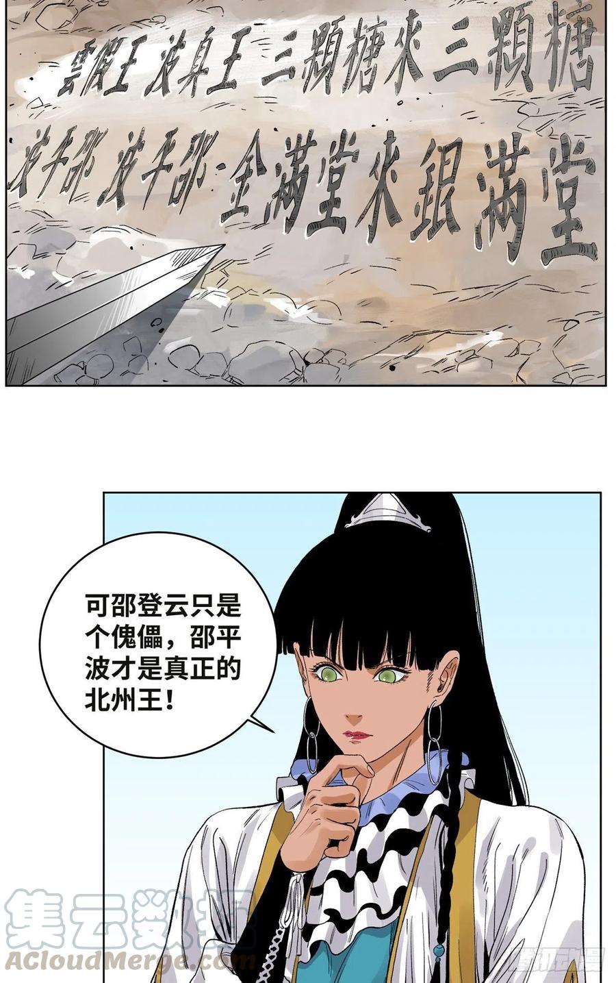 63 新仇旧恨2