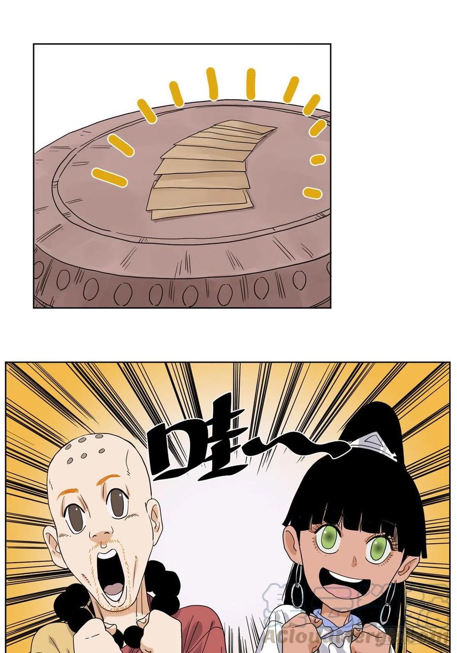 49 狡兔三窟4