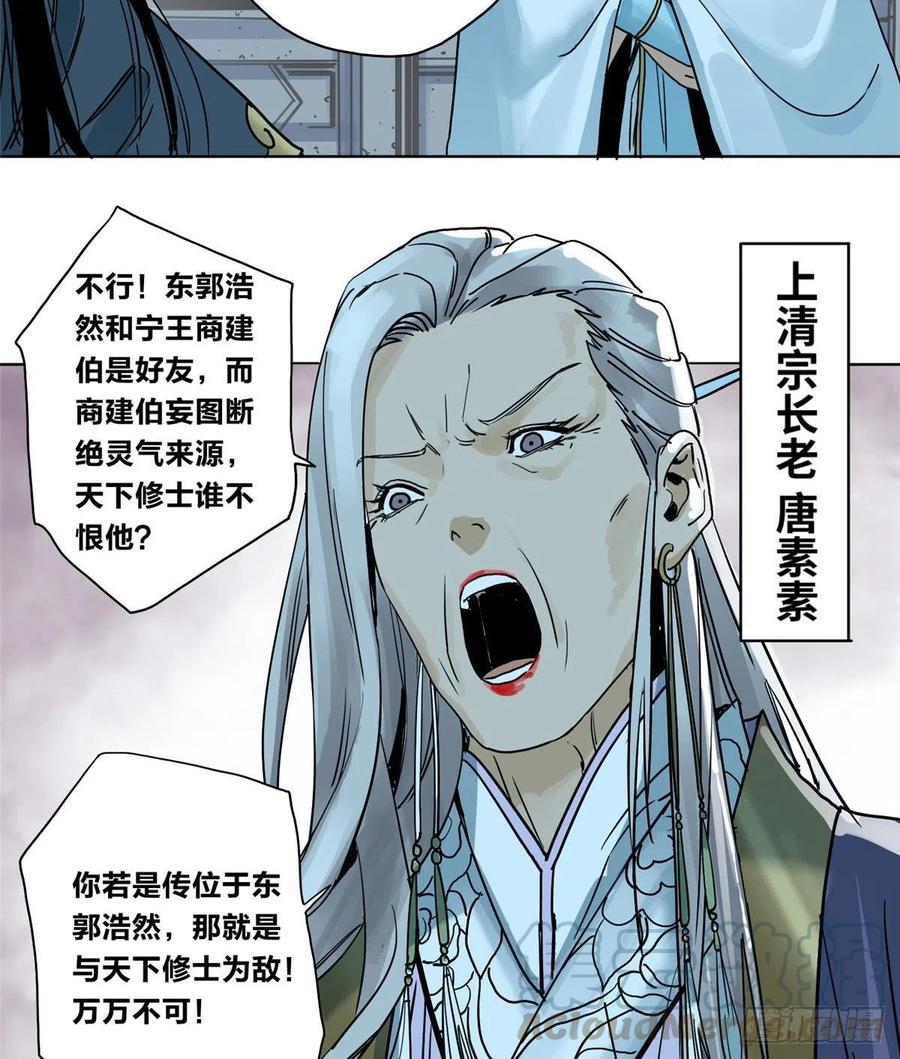 03 初逢乱世4