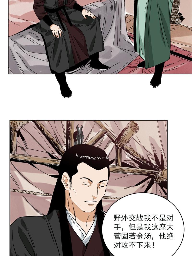 124 势如破竹4