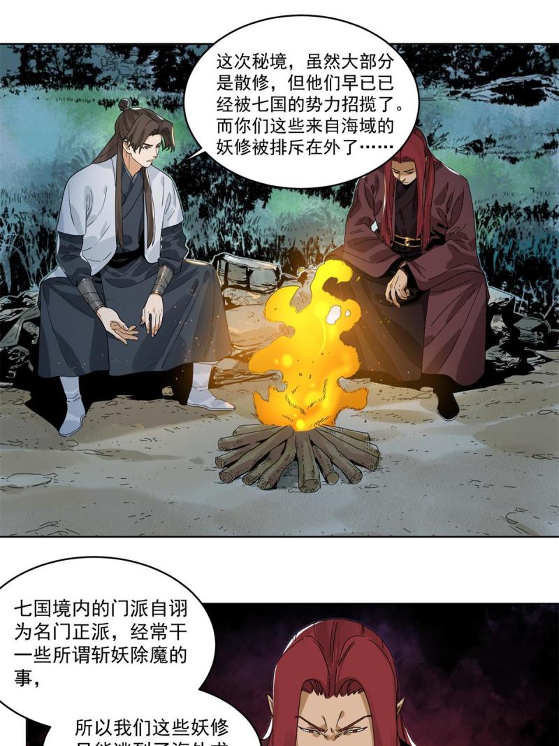 143 敌人的敌人就是朋友2
