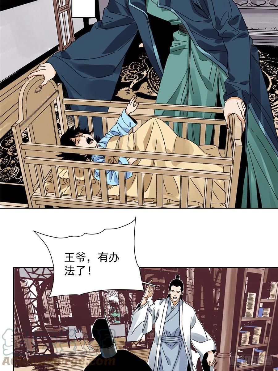 105 商淑清的胎记2