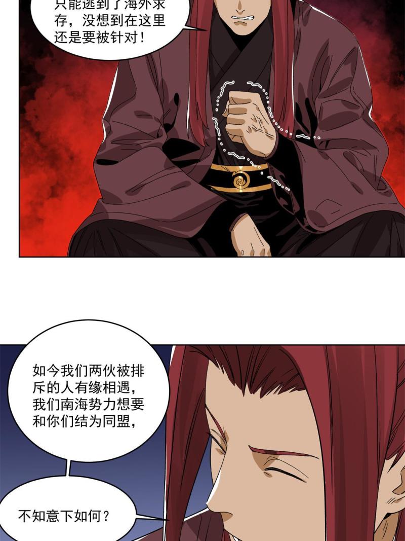 143 敌人的敌人就是朋友3