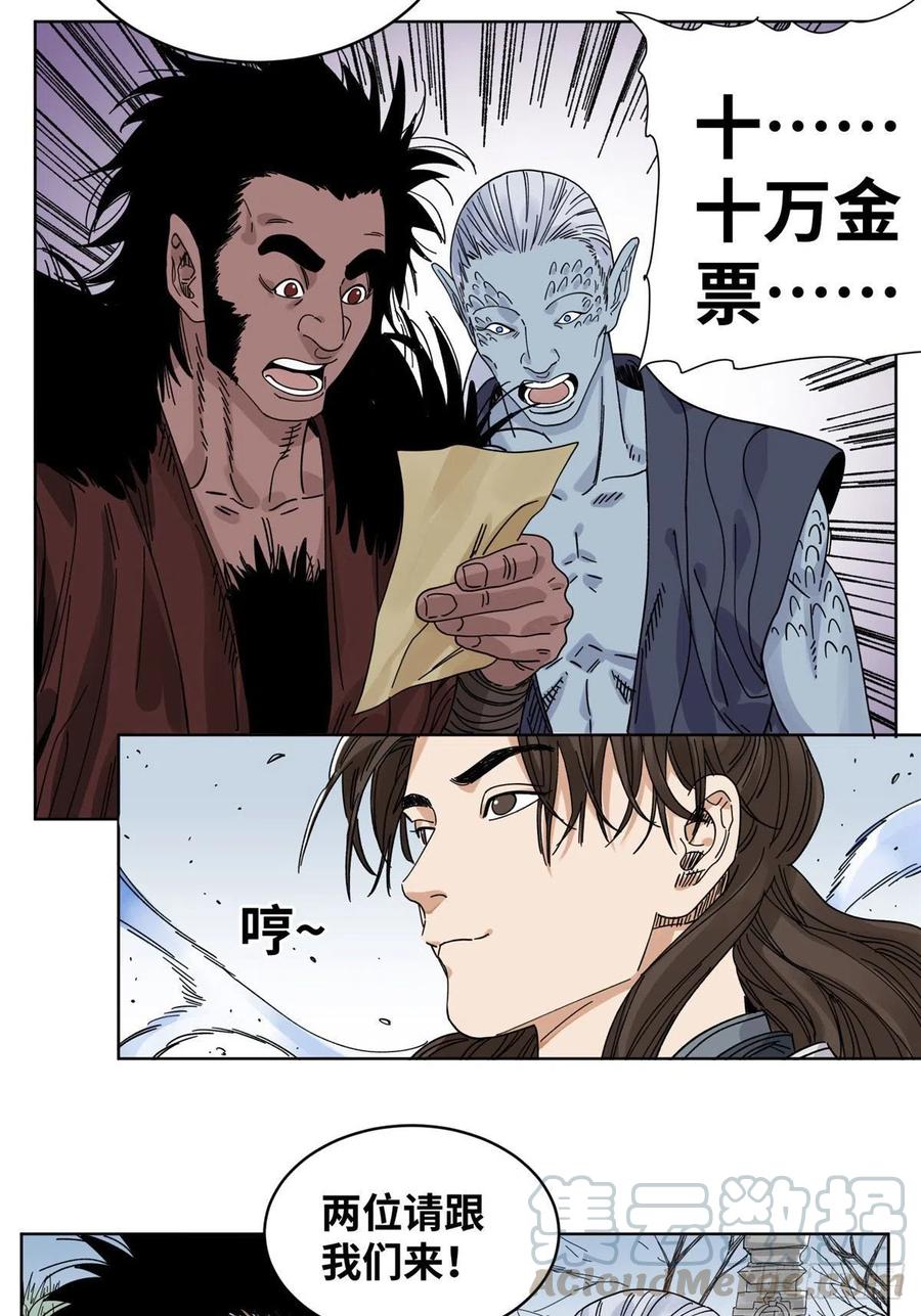 道君笔趣阁漫画,54 结拜3图