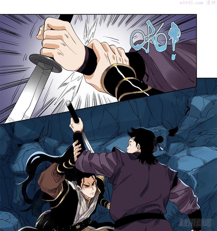 道君笔趣阁漫画,91 真假掌门2图