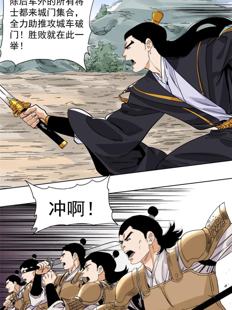 132 破城3