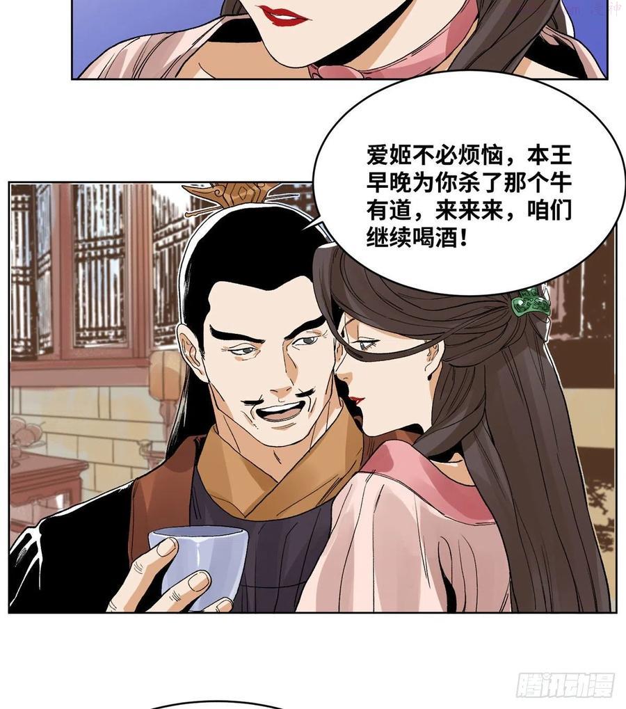 86 黄雀在后3