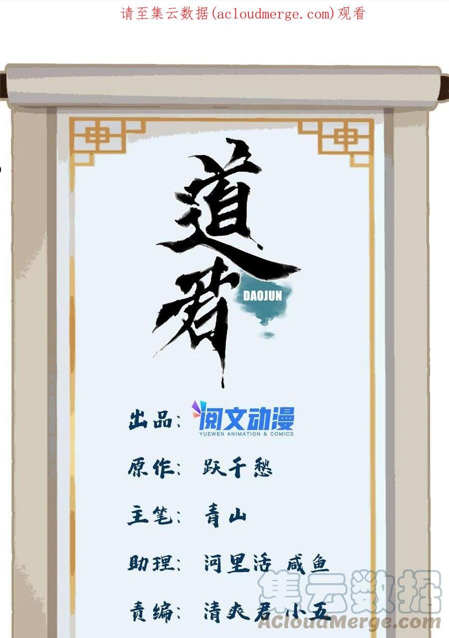 139 道爷保重0