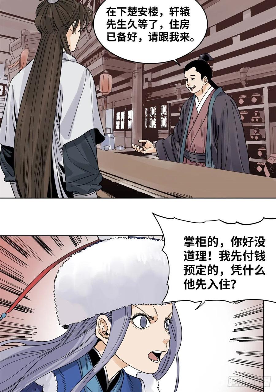 66 兄弟相聚3