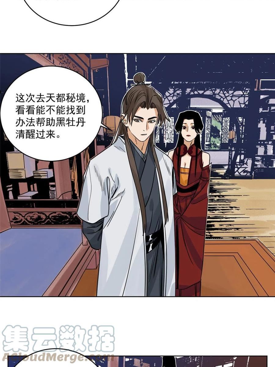 139 道爷保重4
