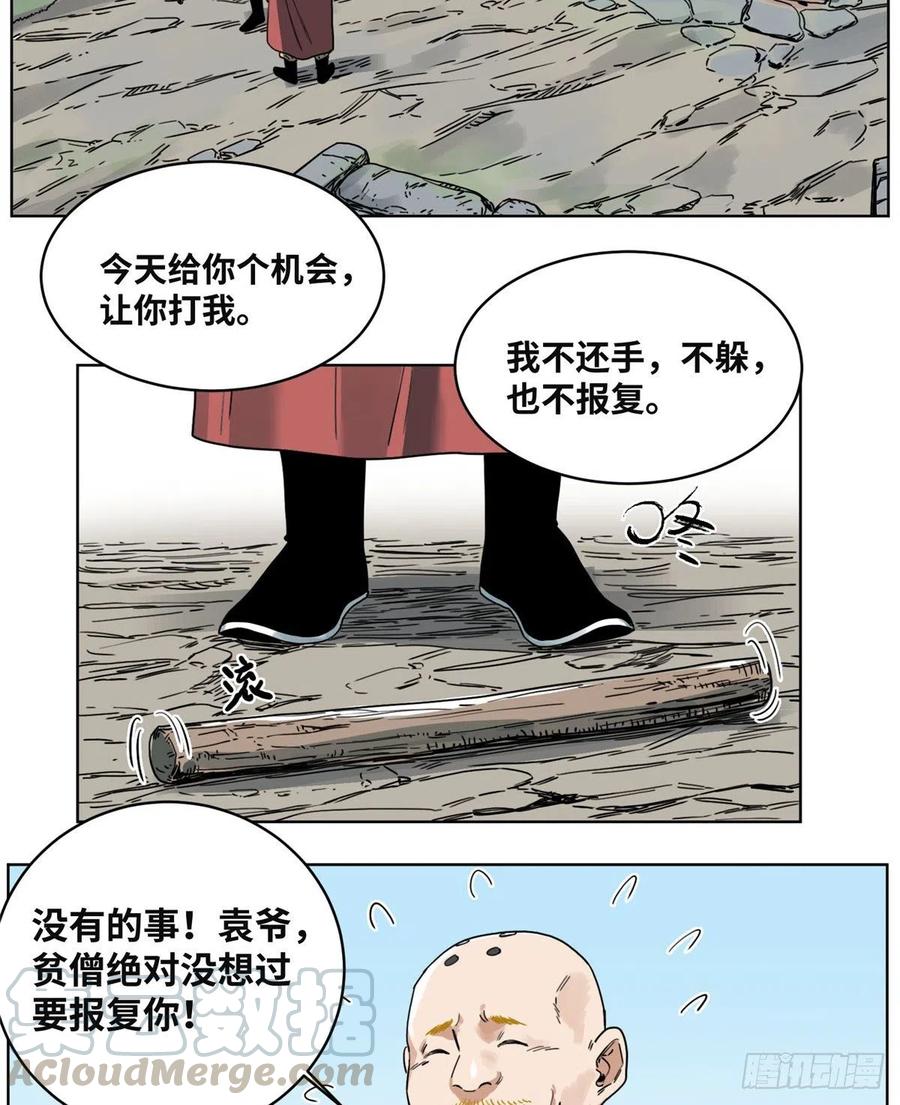 道君从上品金丹开始漫画,36 蚩尤无方3图