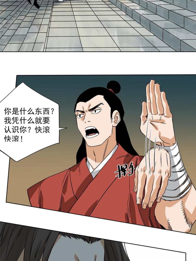 道君笔趣阁漫画,135 谋叛的万兽门5图