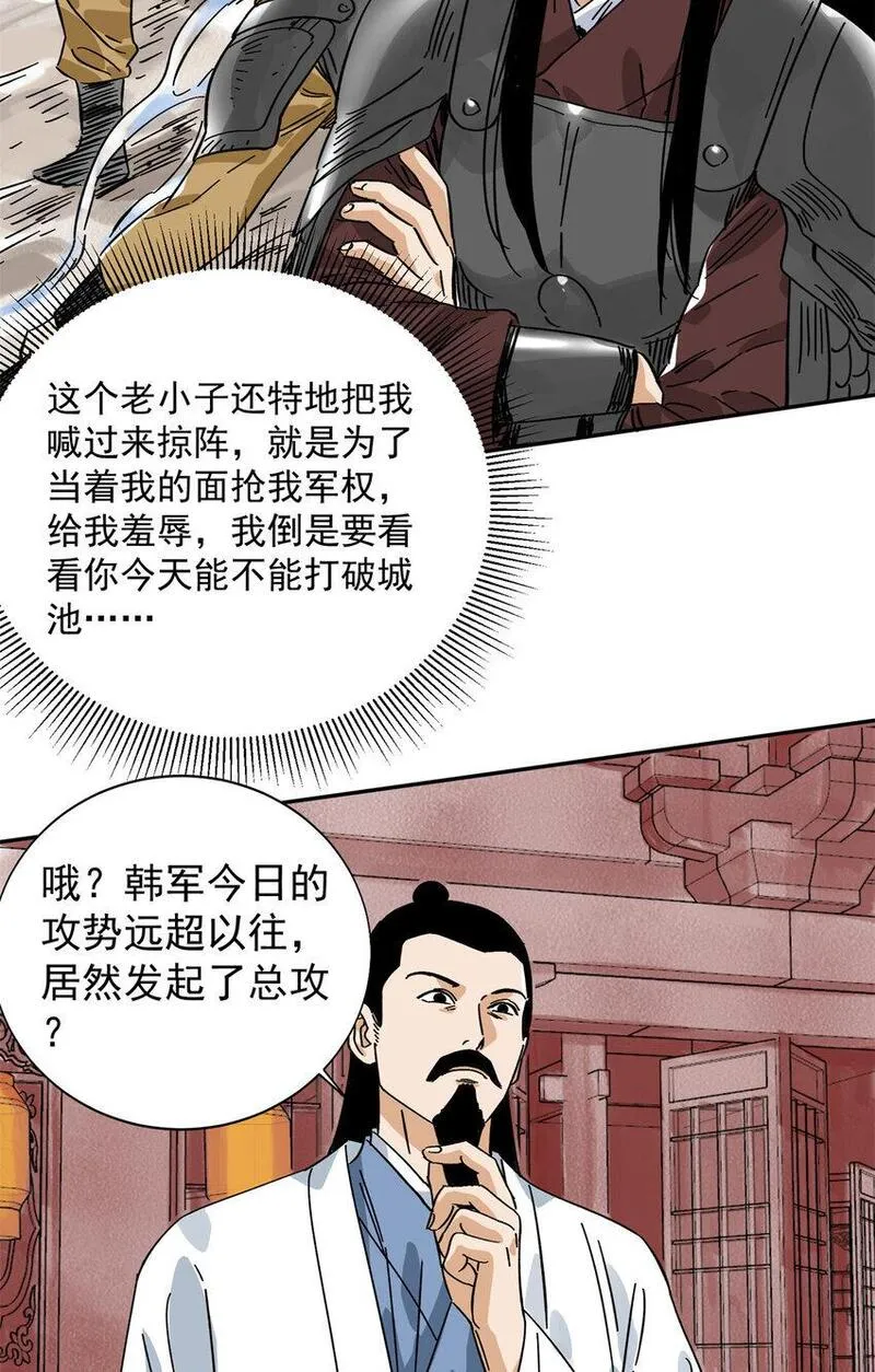 道君笔趣阁漫画,158 皇帝驾崩5图