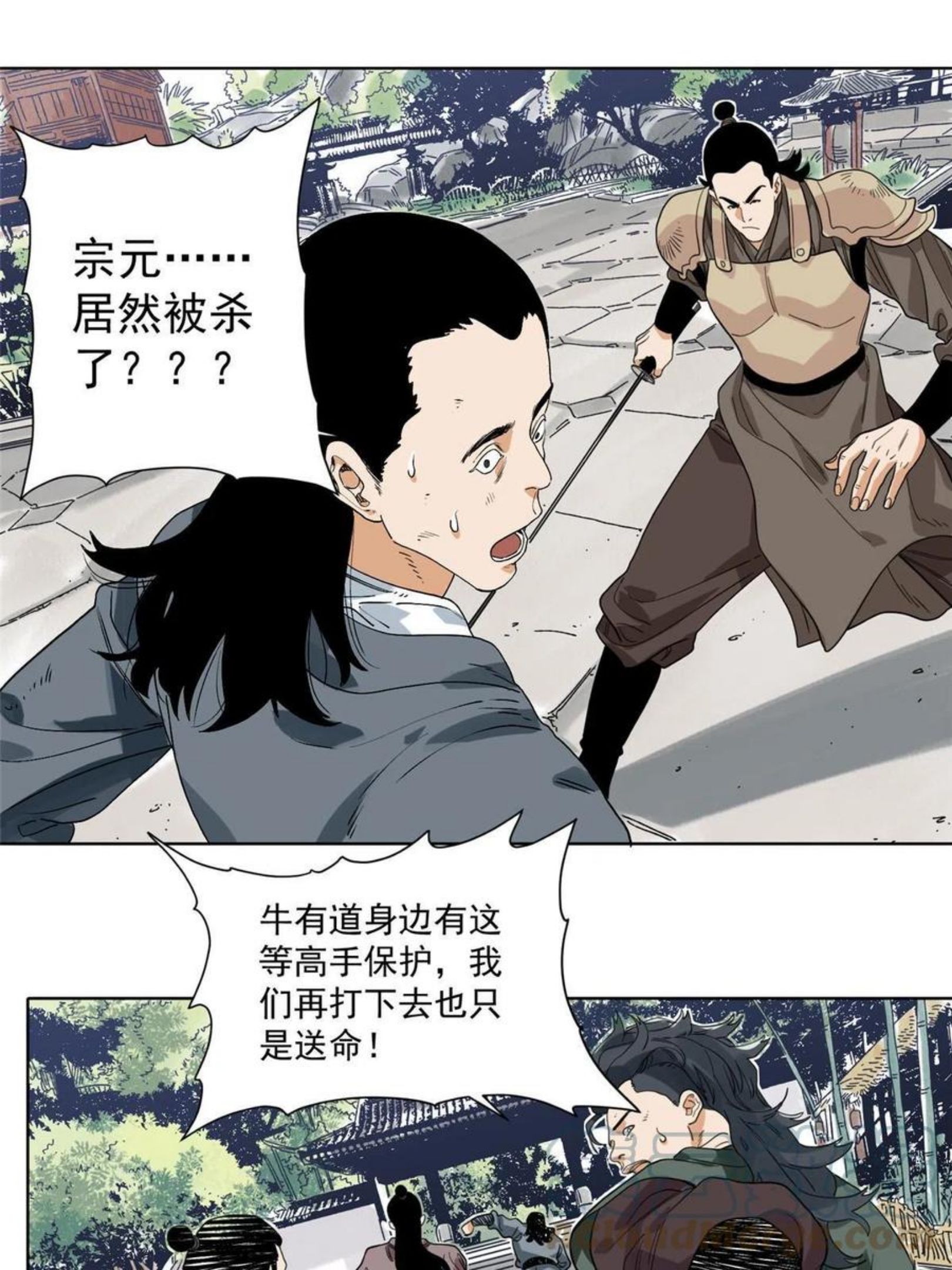 114 铩羽而归2