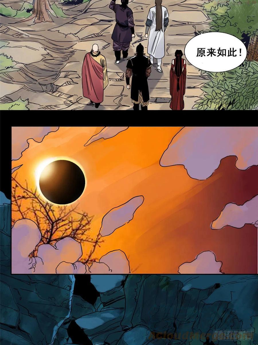 90 蝶梦幻界2
