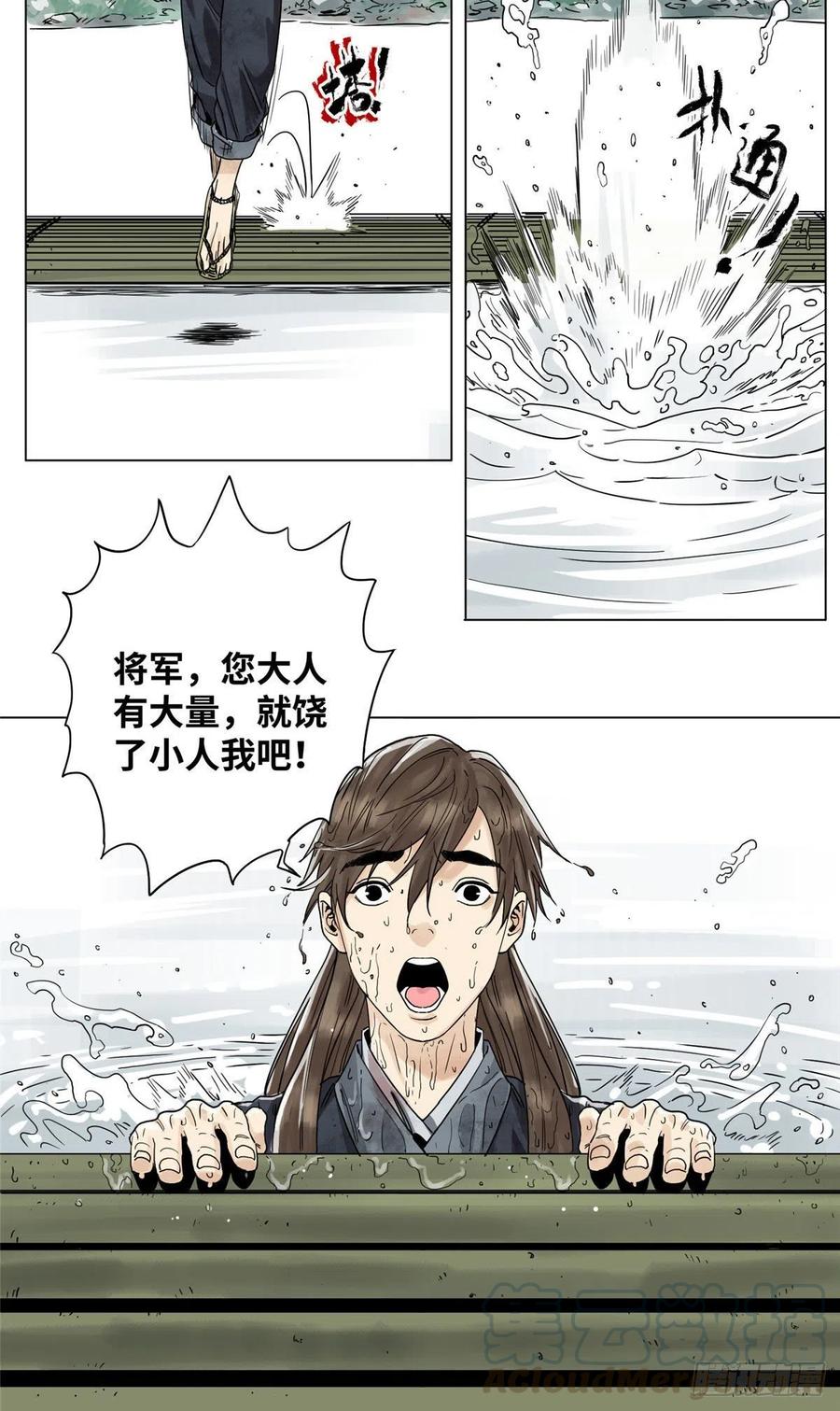 04 生死关头4