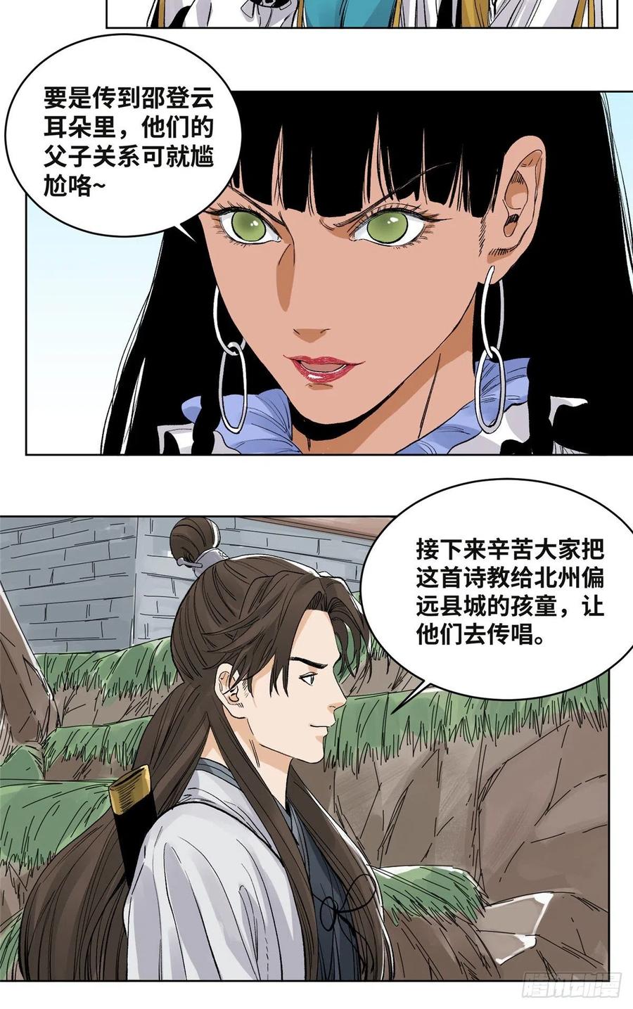 63 新仇旧恨3