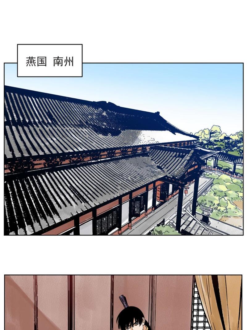 道君笔趣阁漫画,150 压轴出场3图