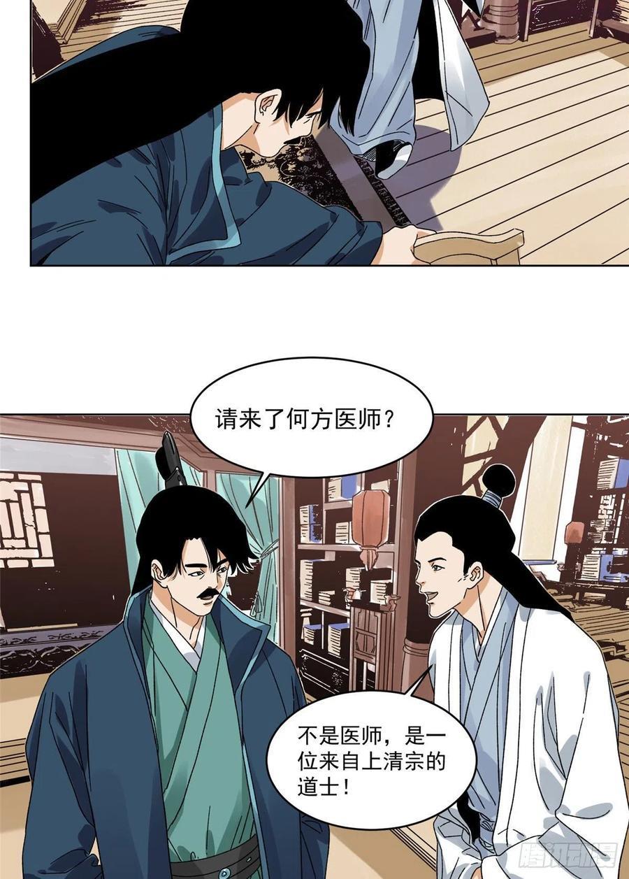105 商淑清的胎记3