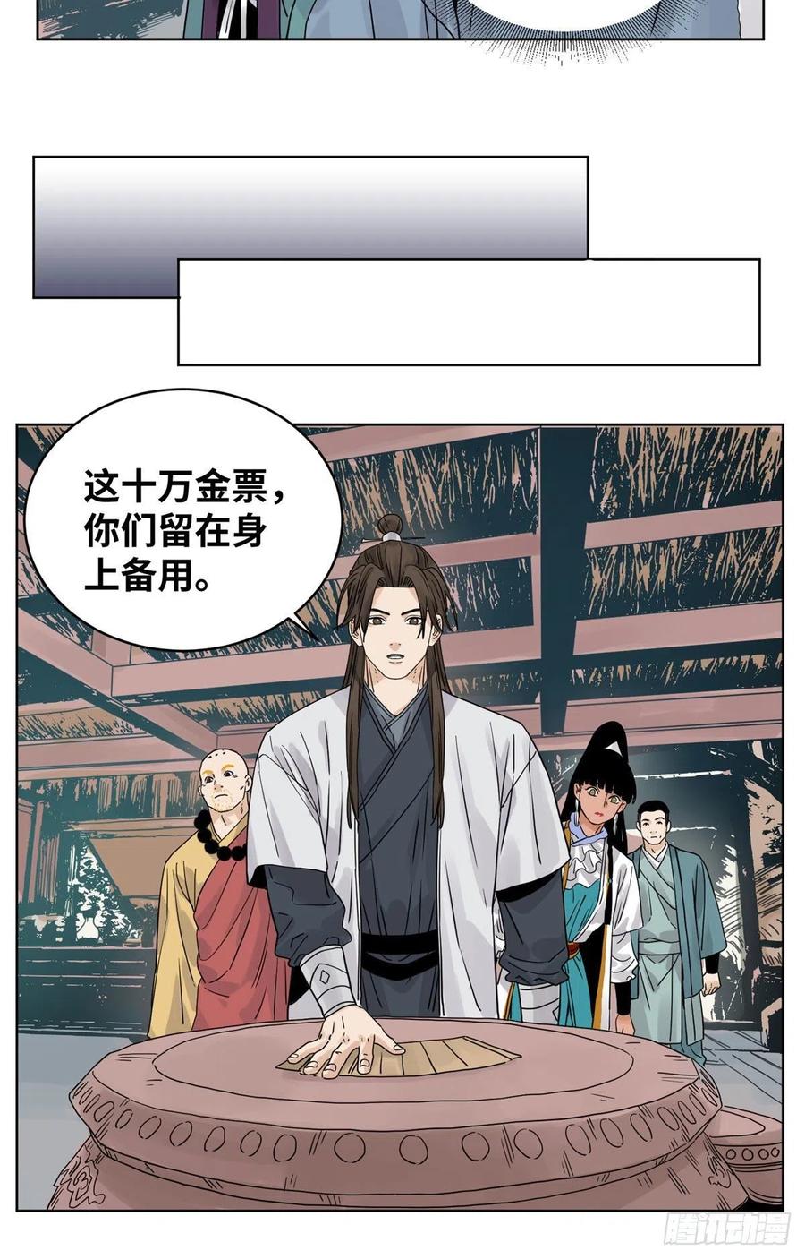 49 狡兔三窟3