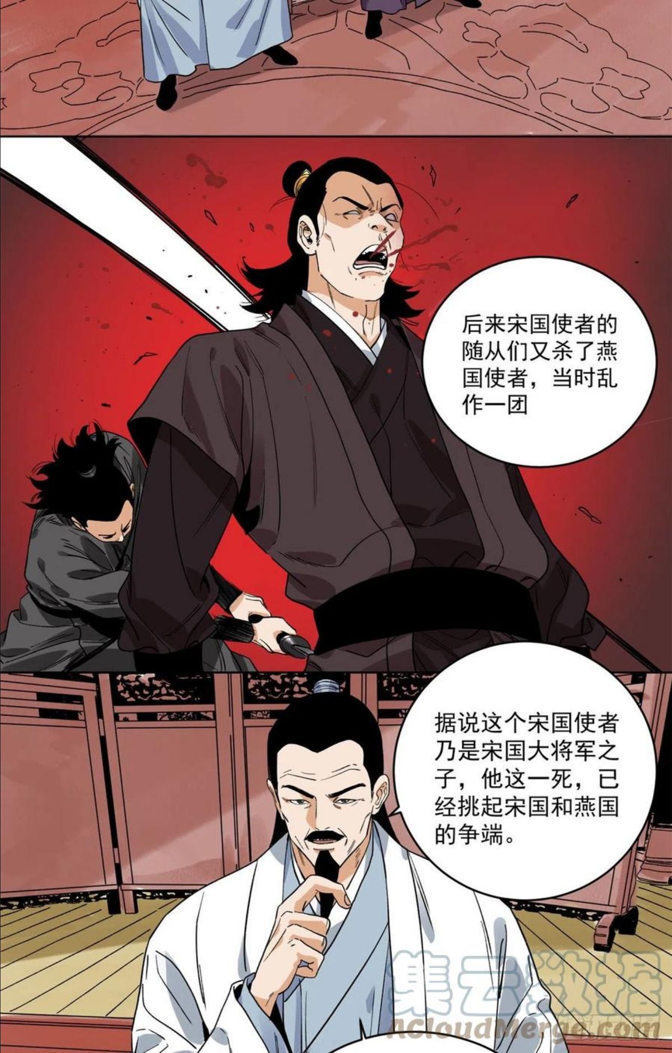 道君无弹窗全文免费阅读漫画,108 晋国的野心3图