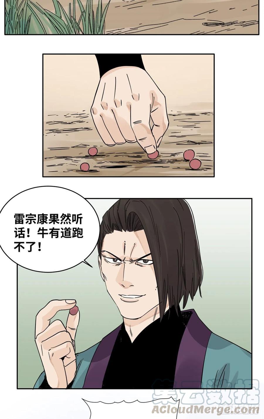 50 剑拔弩张2