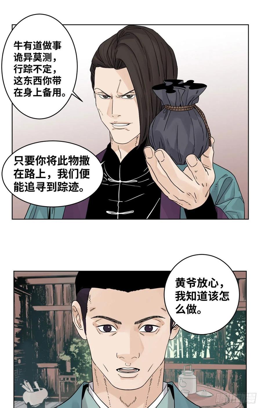 49 狡兔三窟1