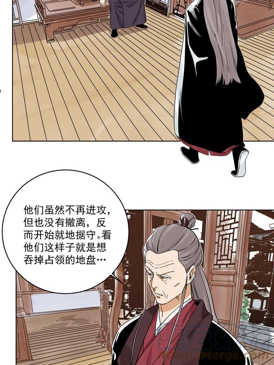 道君无弹窗全文免费阅读漫画,119 苍州吴公岭4图