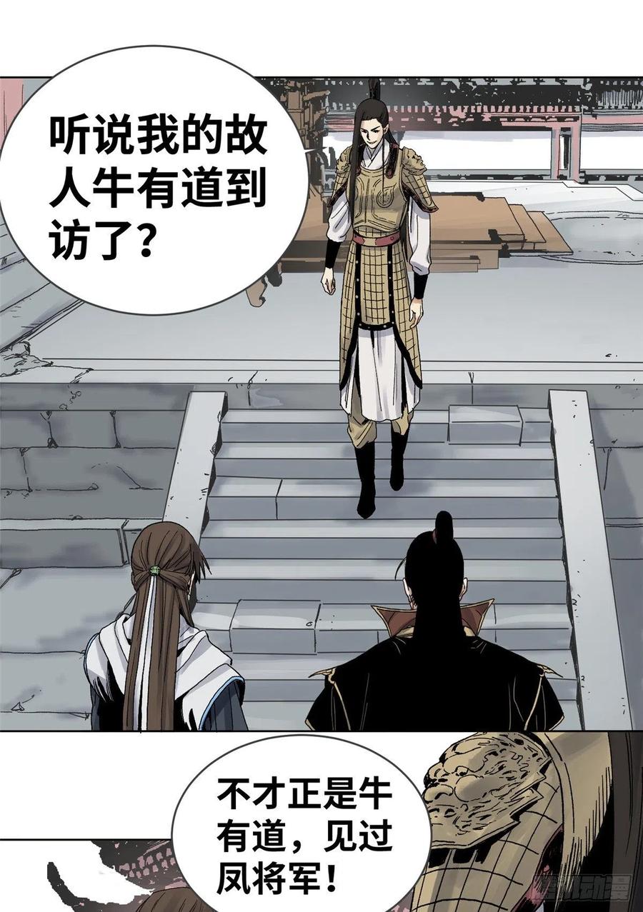 17 王爷的婚事1