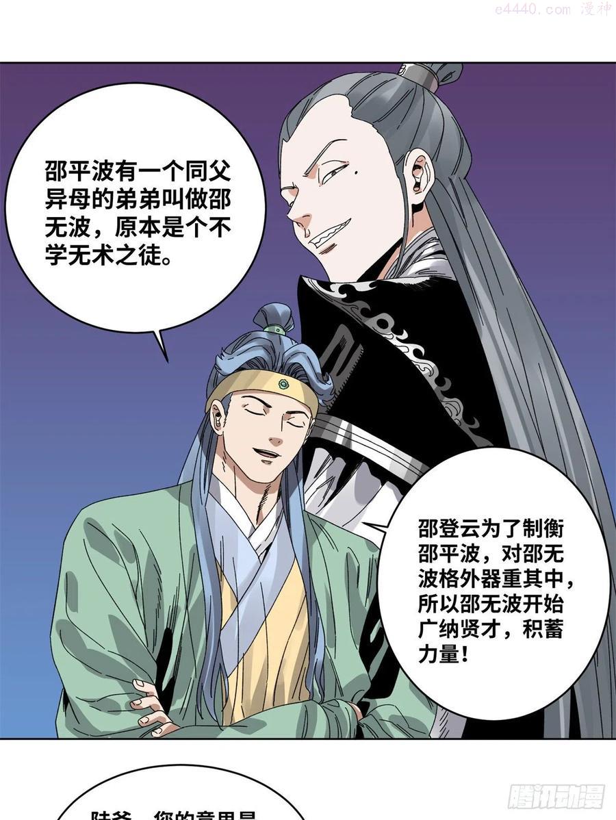 77 计害邵平波3